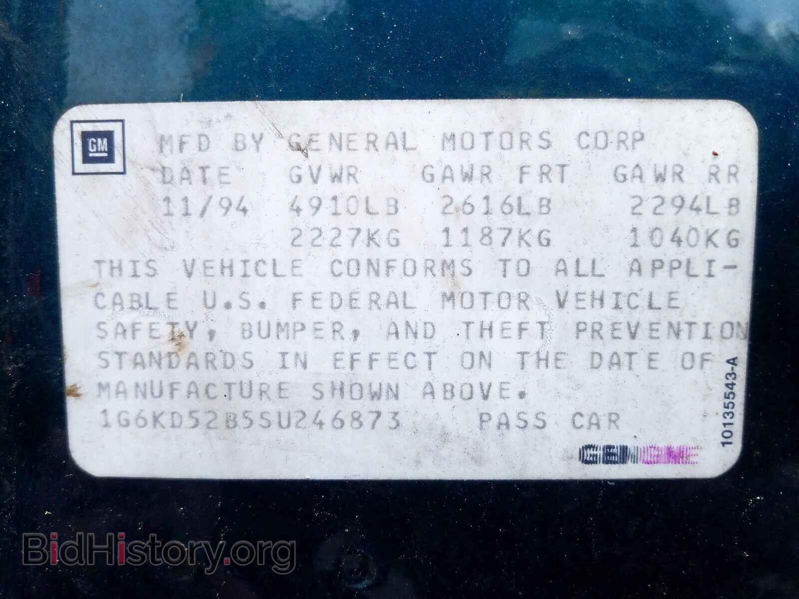 1995 CADILLAC DEVILLE - VIN: 1G6KD52B5SU246873 - Photo 10