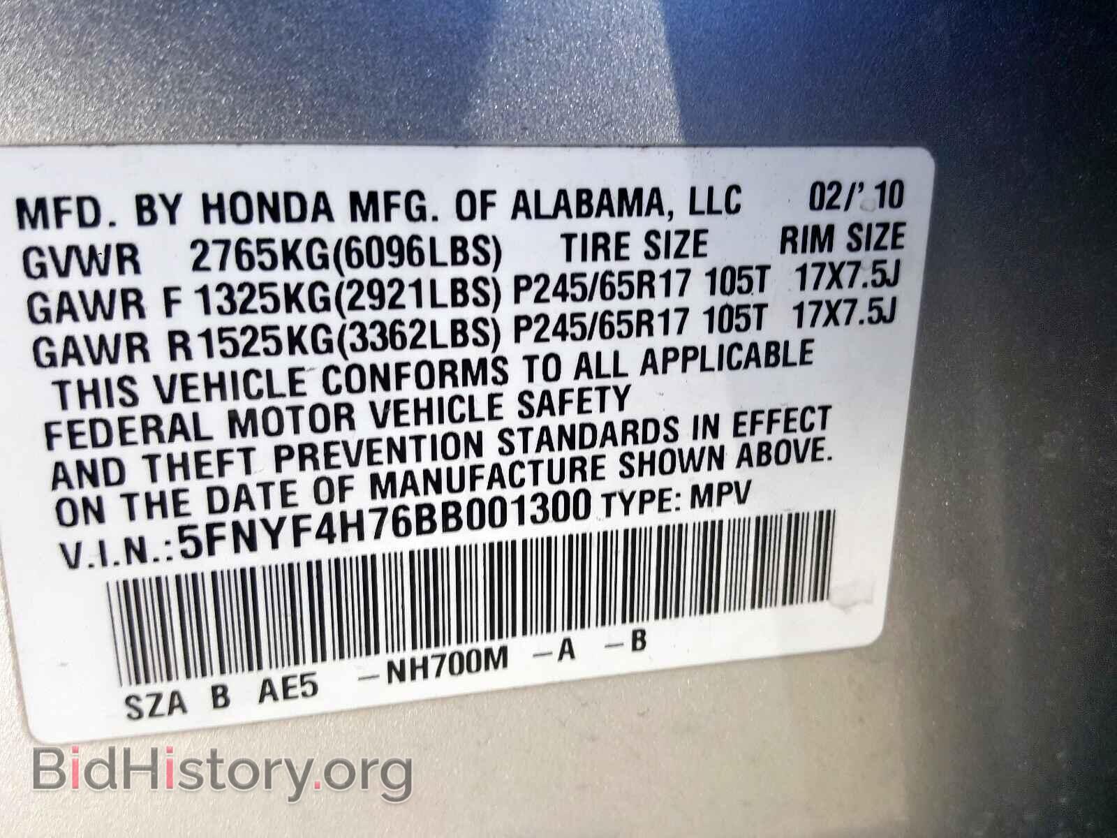 2011 HONDA PILOT - VIN: 5FNYF4H76BB001300 - Фото 10