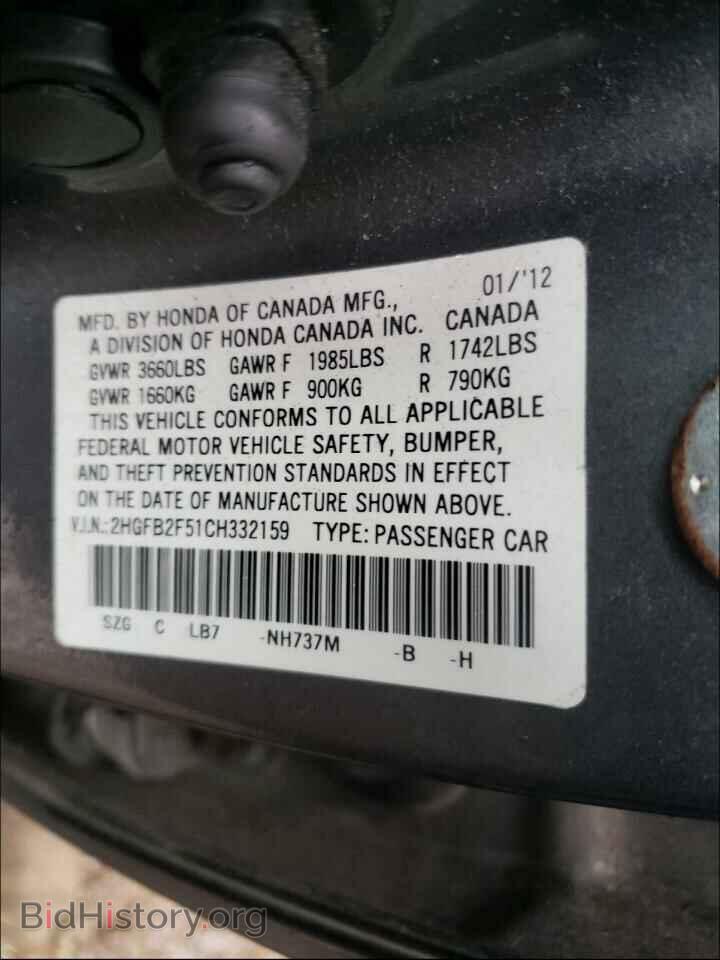 2012 HONDA CIVIC - VIN: 2HGFB2F51CH332159 - Фото 10