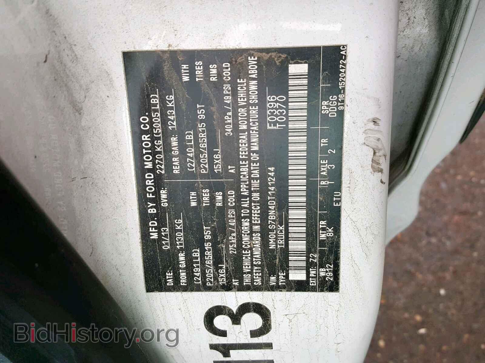 2013 FORD TRANSIT CO - VIN: NM0LS7BN4DT141244 - Фото 10