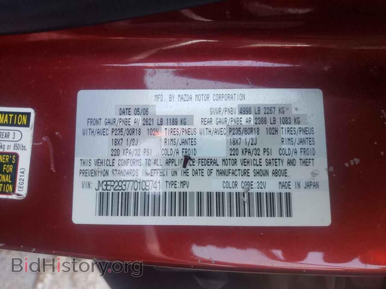 2007 MAZDA CX-7 - VIN: JM3ER293770109741 - Фото 10