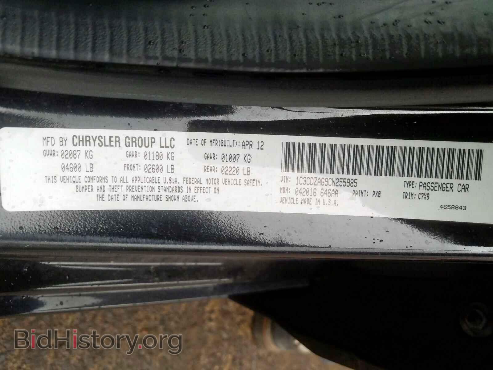 2012 DODGE AVENGER - VIN: 1C3CDZAG9CN255985 - Фото 10