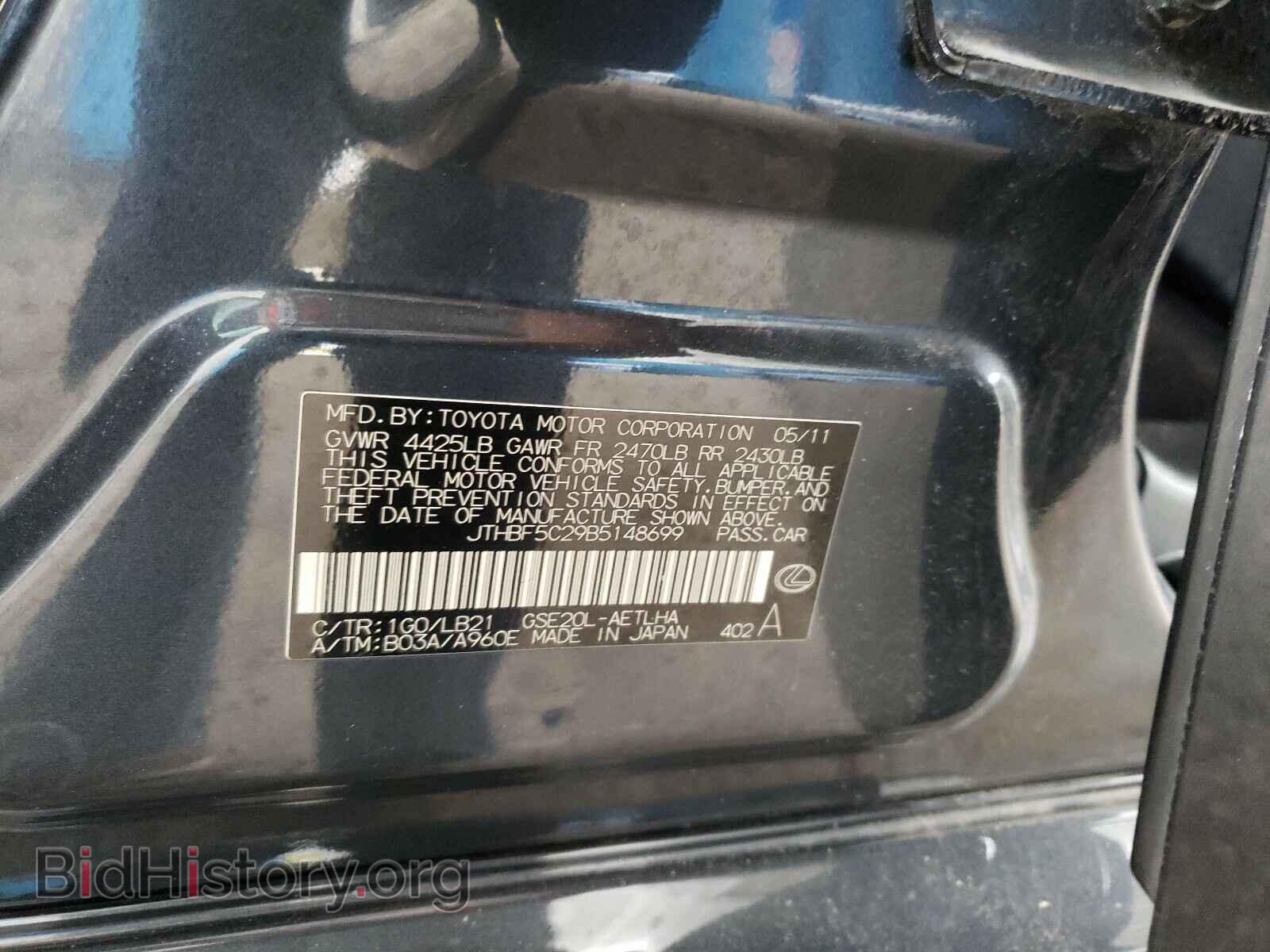 2011 LEXUS IS - VIN: JTHBF5C29B5148699 - Фото 10