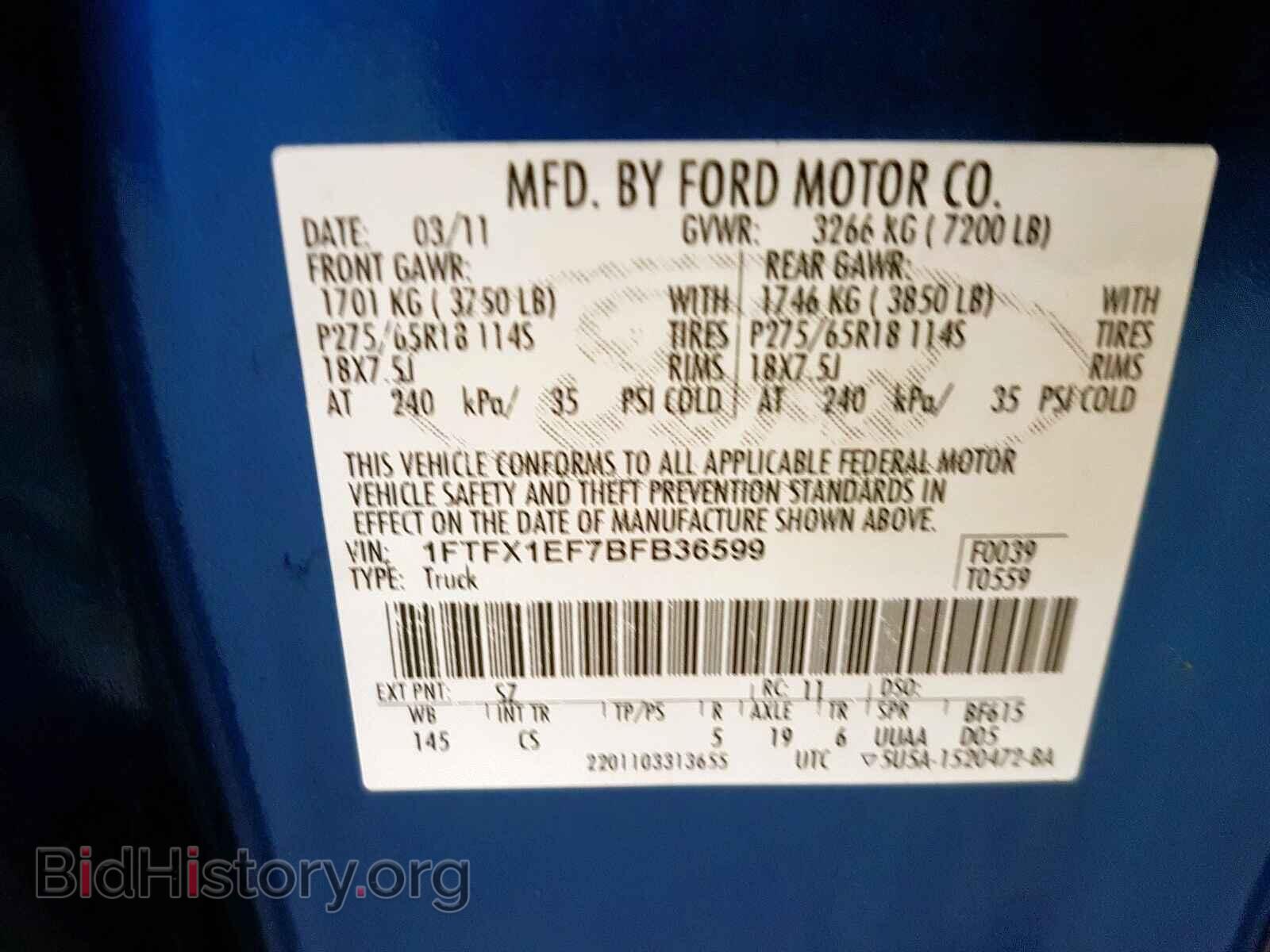 2011 FORD F150 - VIN: 1FTFX1EF7BFB36599 - Фото 10