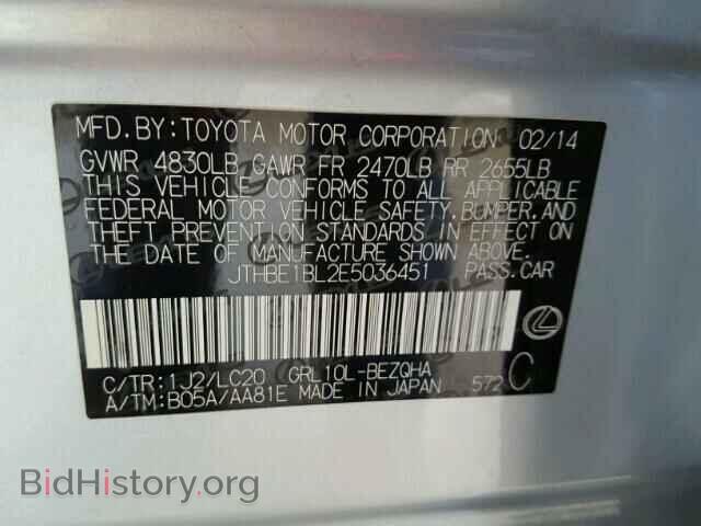 2014 LEXUS GS350 - VIN: JTHBE1BL2E5036451 - Фото 10