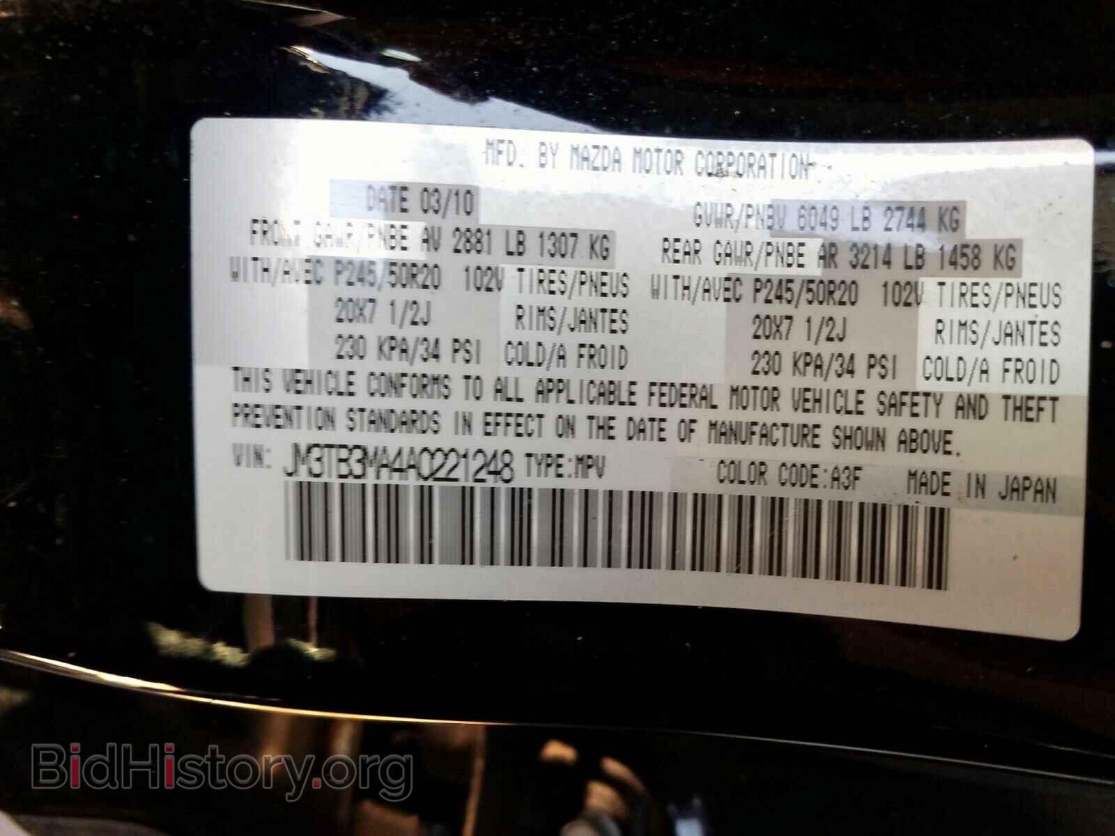 2010 MAZDA CX-9 - VIN: JM3TB3MA4A0221248 - Фото 10