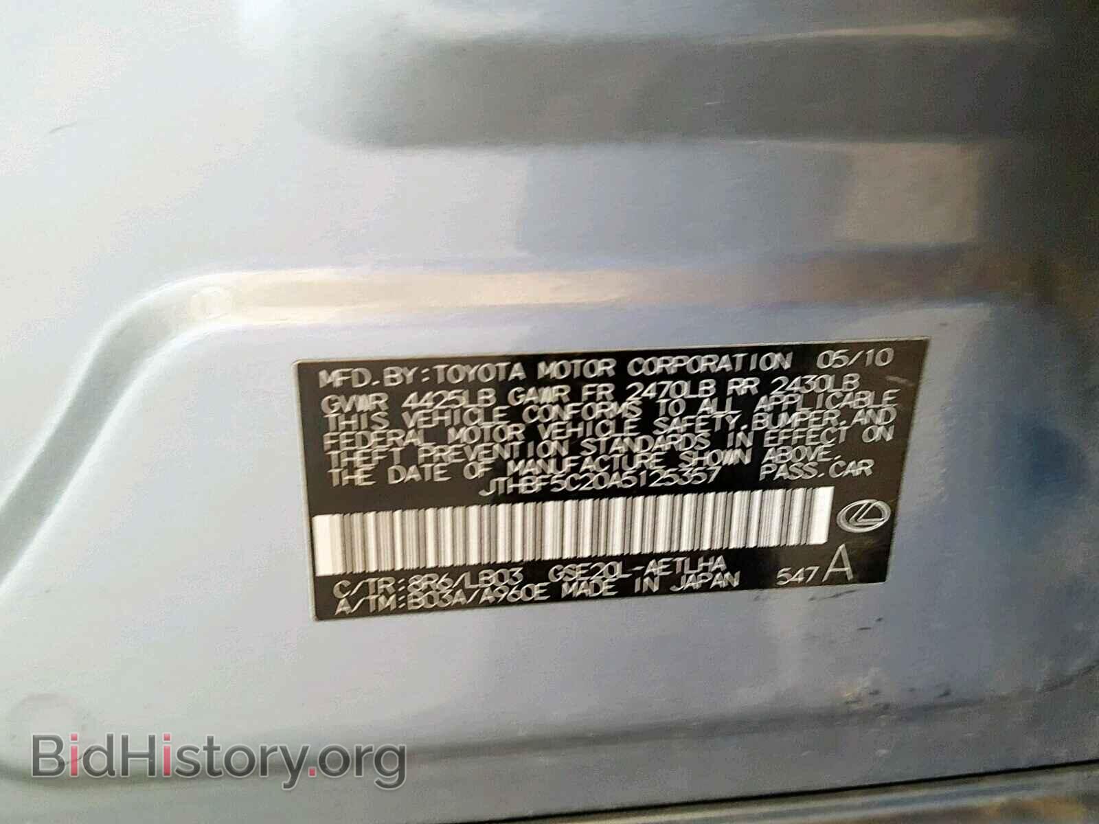 2010 LEXUS IS 250 - VIN: JTHBF5C20A5125357 - Фото 10