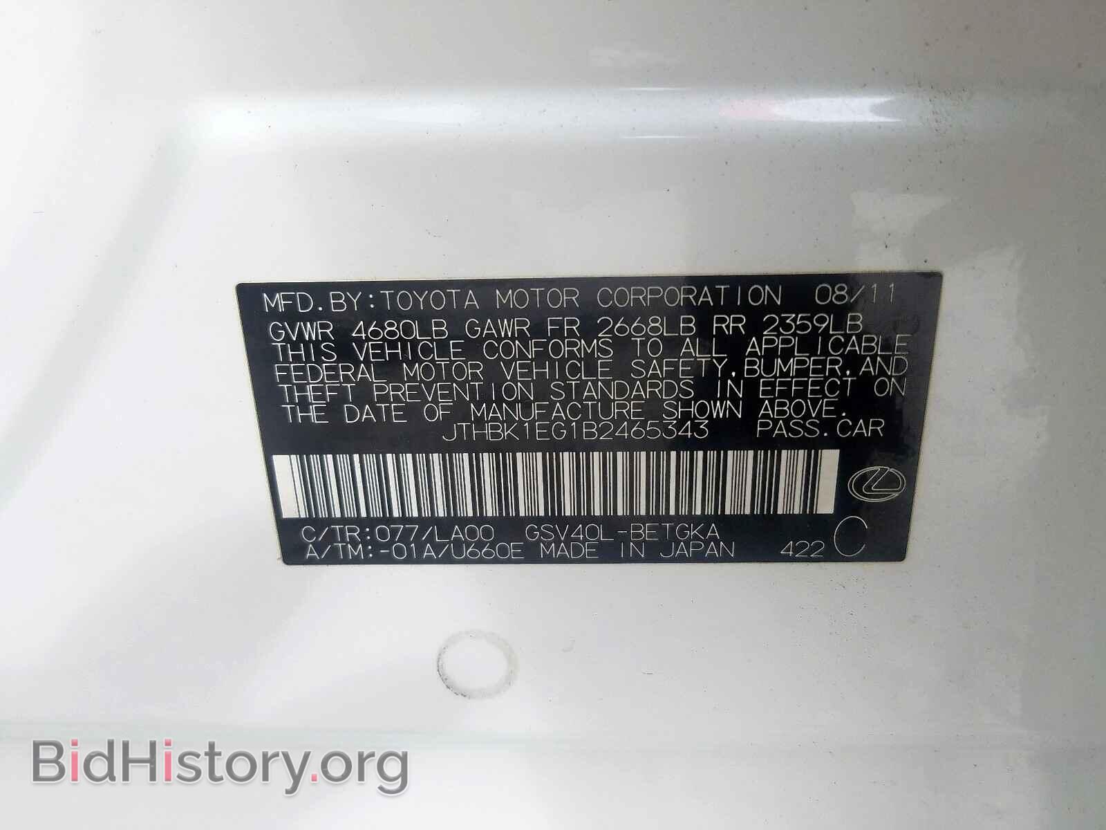 2011 LEXUS ES350 - VIN: JTHBK1EG1B2465343 - Фото 10