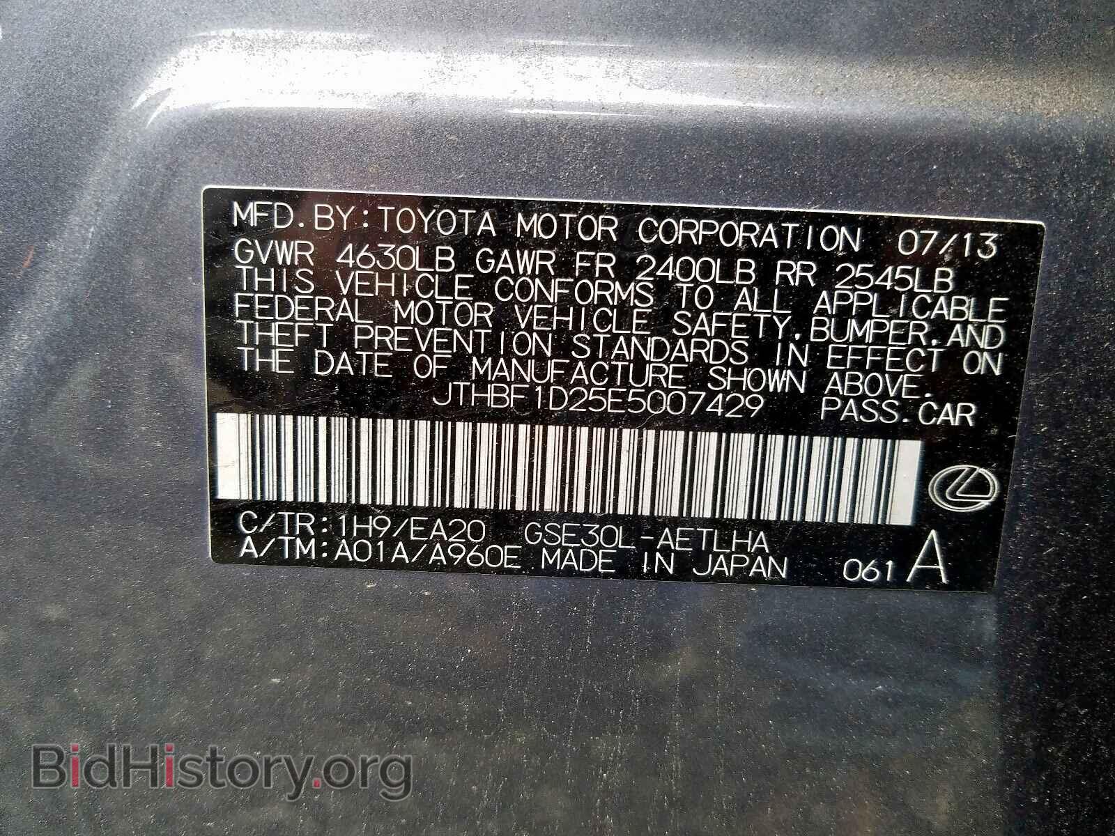 2014 LEXUS IS - VIN: JTHBF1D25E5007429 - Фото 9