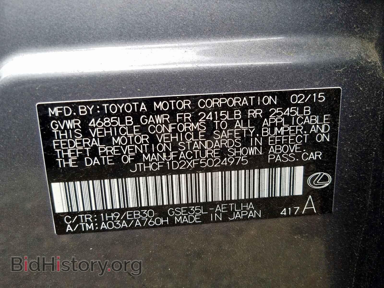 2015 LEXUS IS - VIN: JTHCF1D2XF5024975 - Photo 10