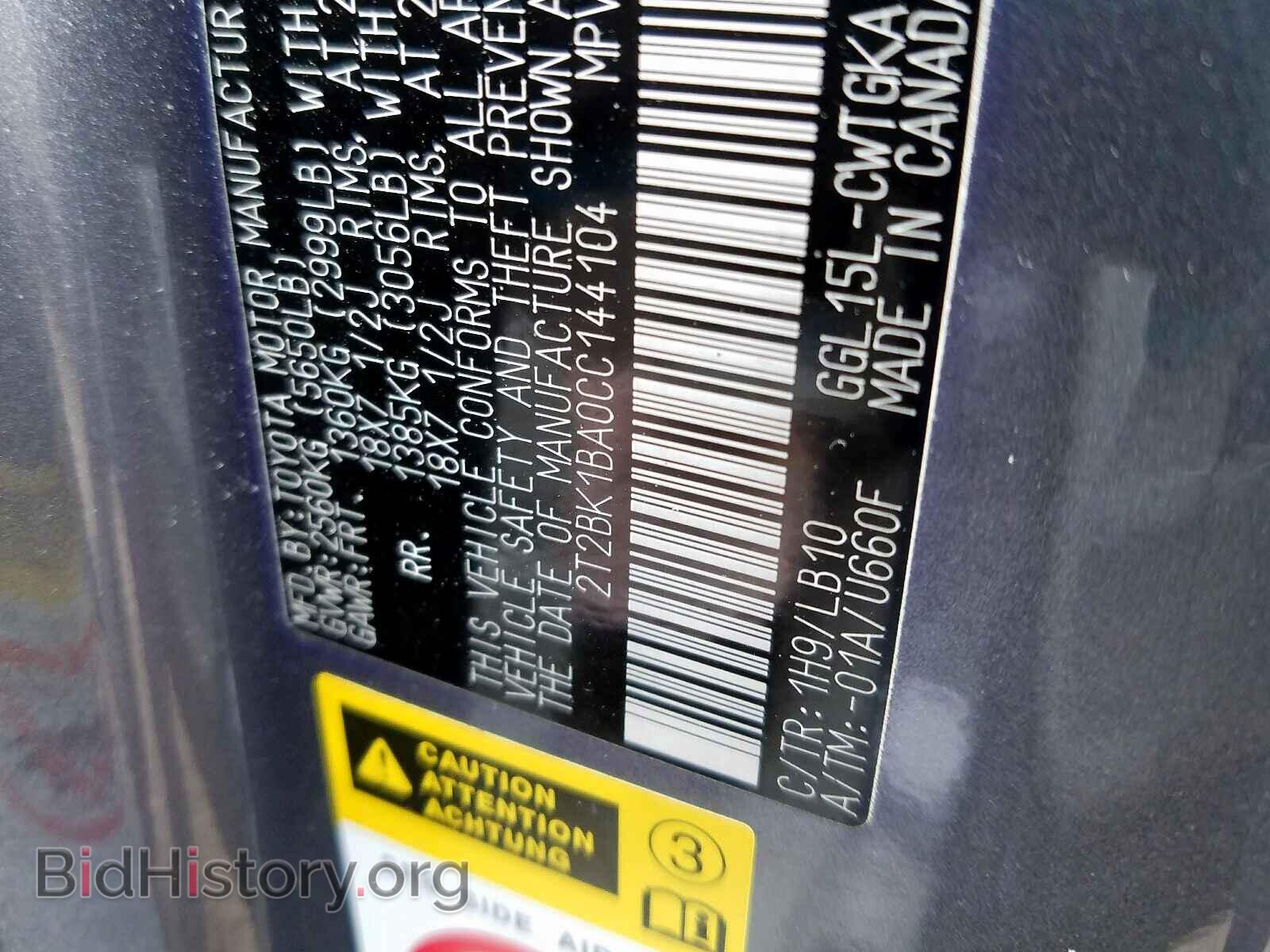 2012 LEXUS RX350 - VIN: 2T2BK1BA0CC144104 - Фото 10