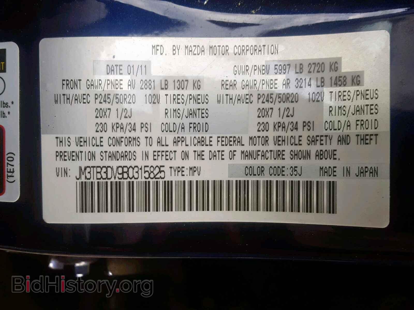 2011 MAZDA CX-9 - VIN: JM3TB3DV9B0315825 - Фото 10