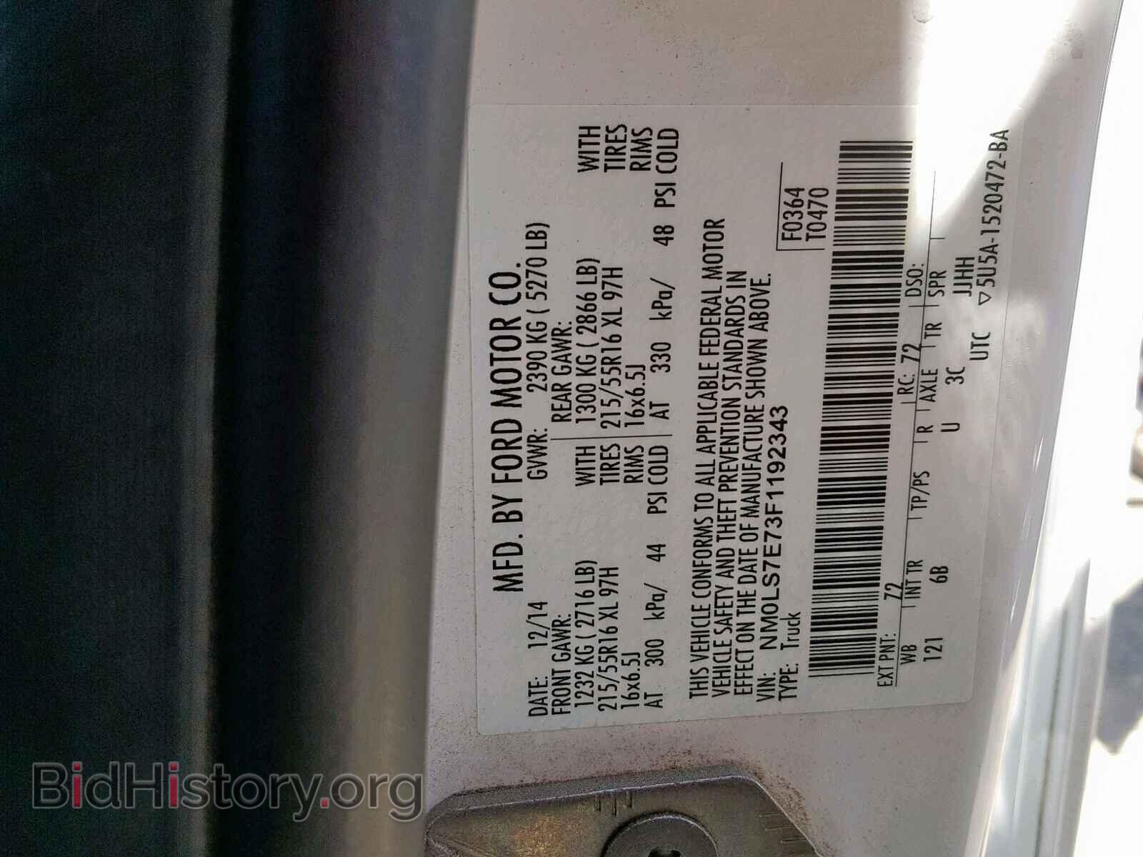 2015 FORD TRANSIT CO - VIN: NM0LS7E73F1192343 - Фото 10