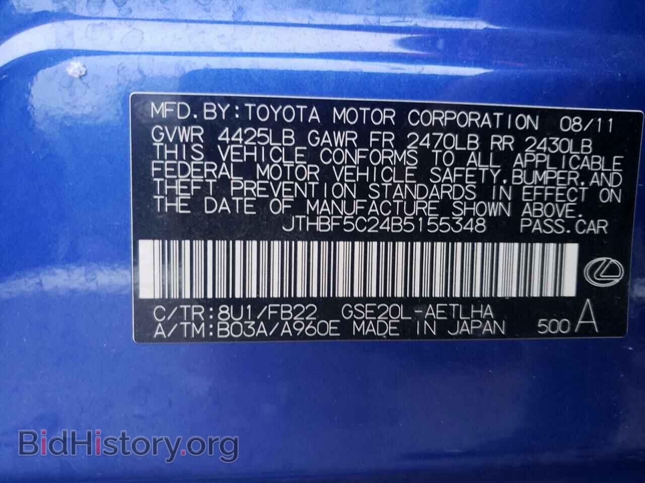 2011 LEXUS IS - VIN: JTHBF5C24B5155348 - Фото 10