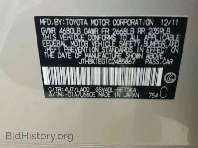 2012 LEXUS ES350 - VIN: JTHBK1EG1C2485867 - Фото 10