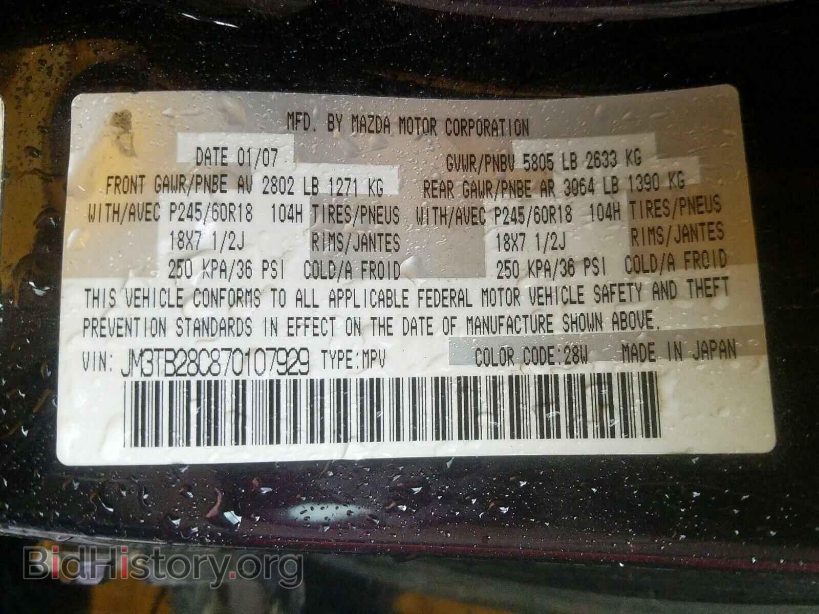2007 MAZDA CX-9 - VIN: JM3TB28C870107929 - Фото 10