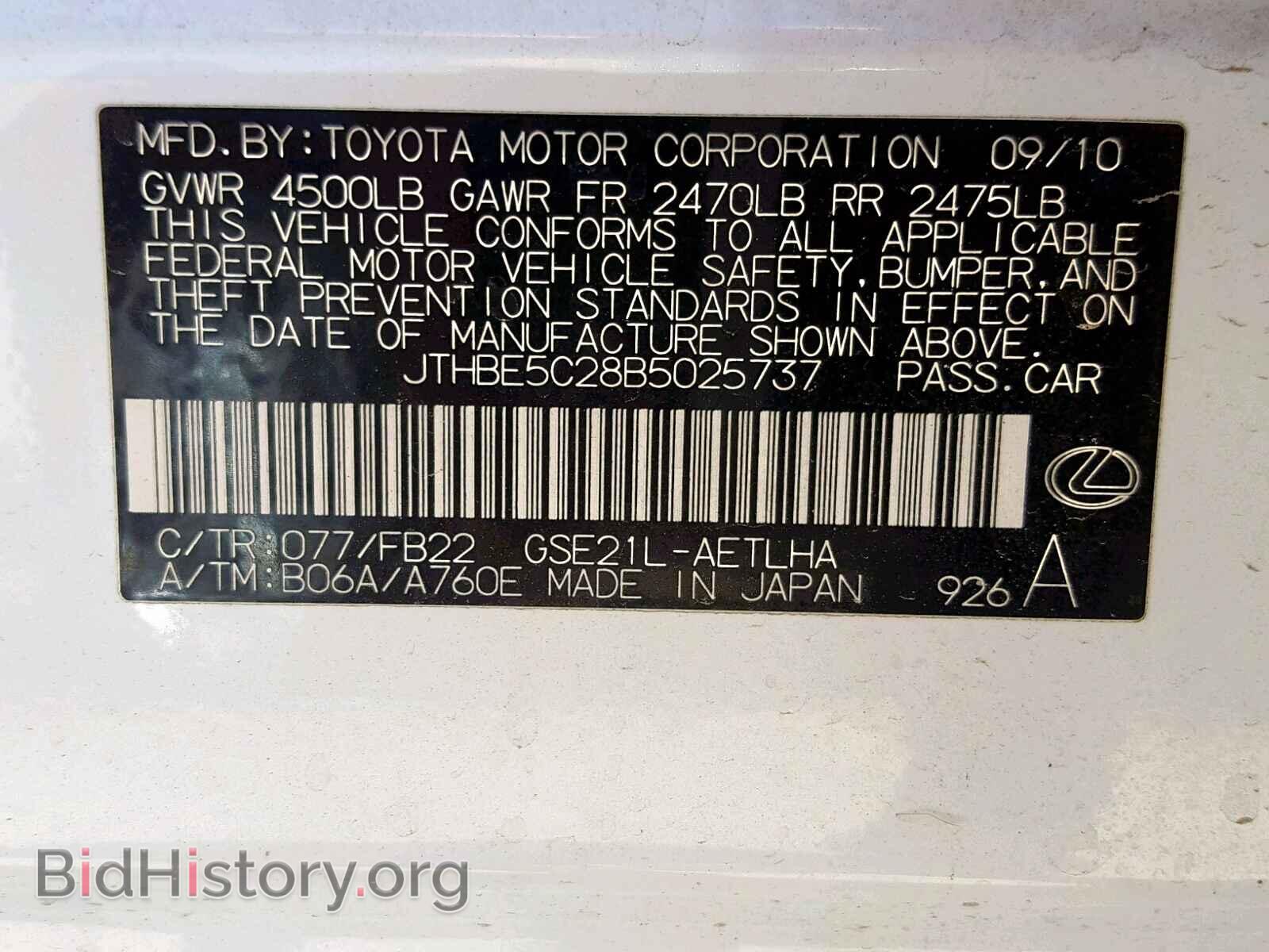 2011 LEXUS IS - VIN: JTHBE5C28B5025737 - Фото 10