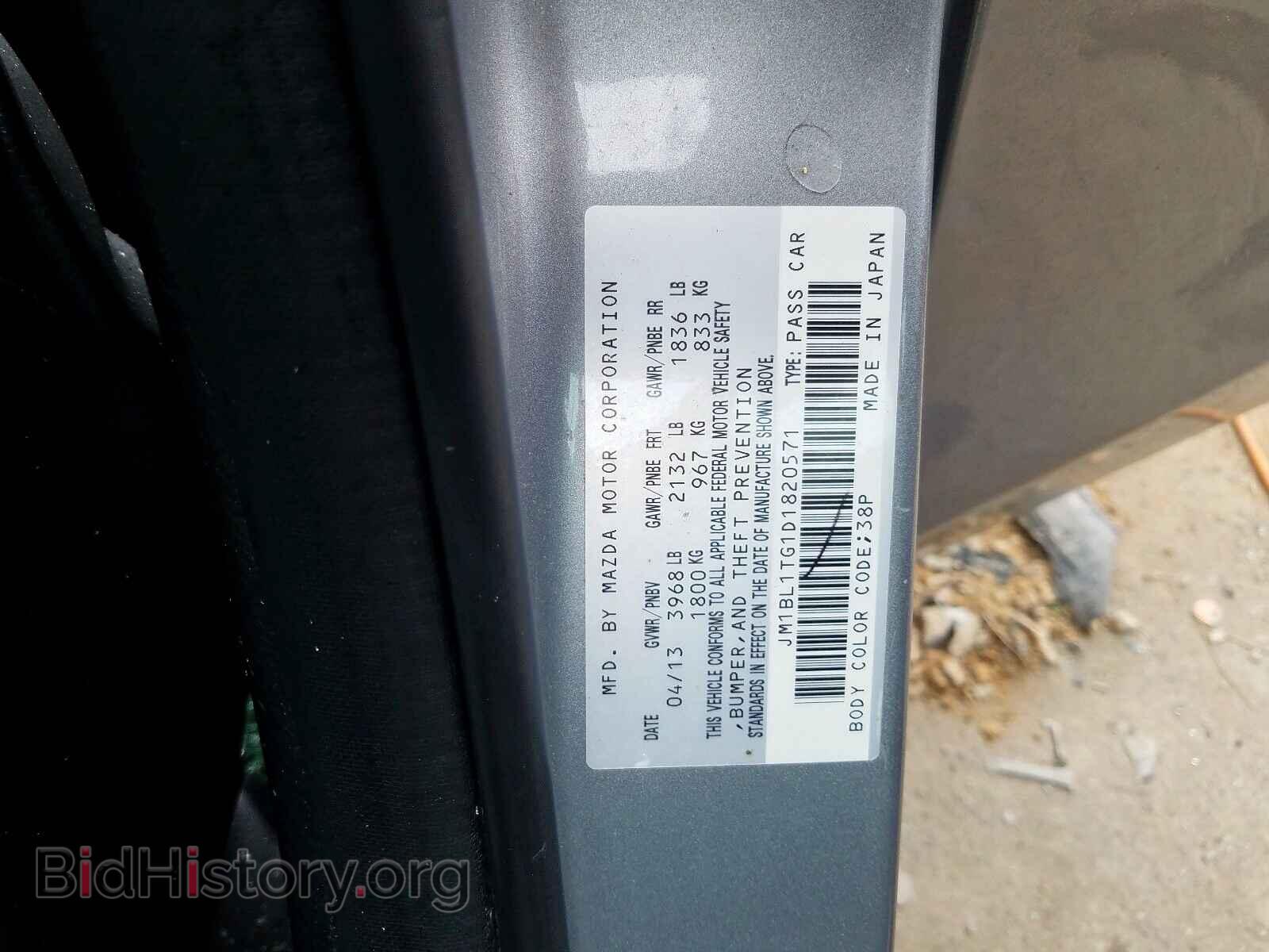 2013 MAZDA 3 - VIN: JM1BL1TG1D1820571 - Фото 10