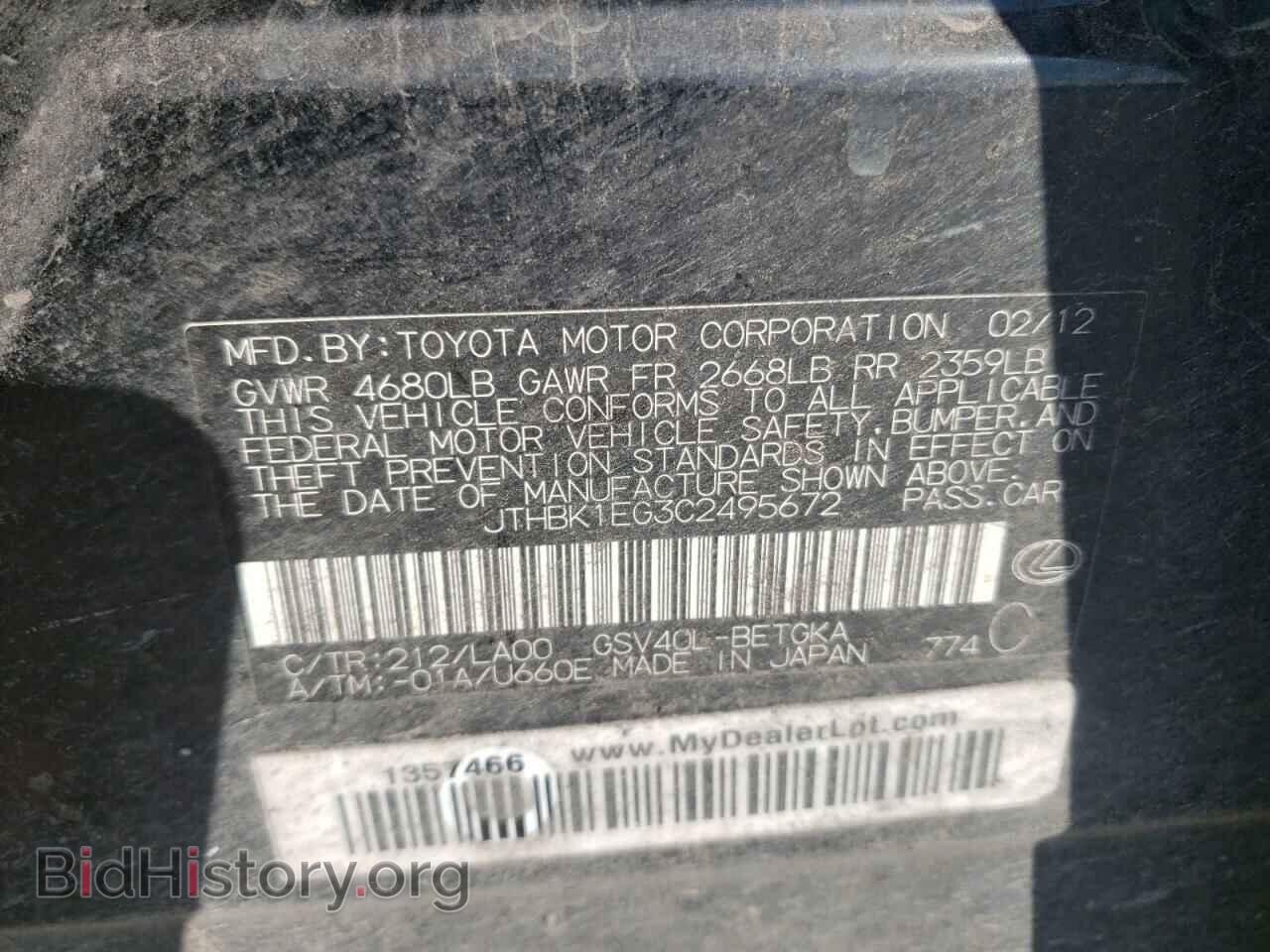 2012 LEXUS ES350 - VIN: JTHBK1EG3C2495672 - Фото 10