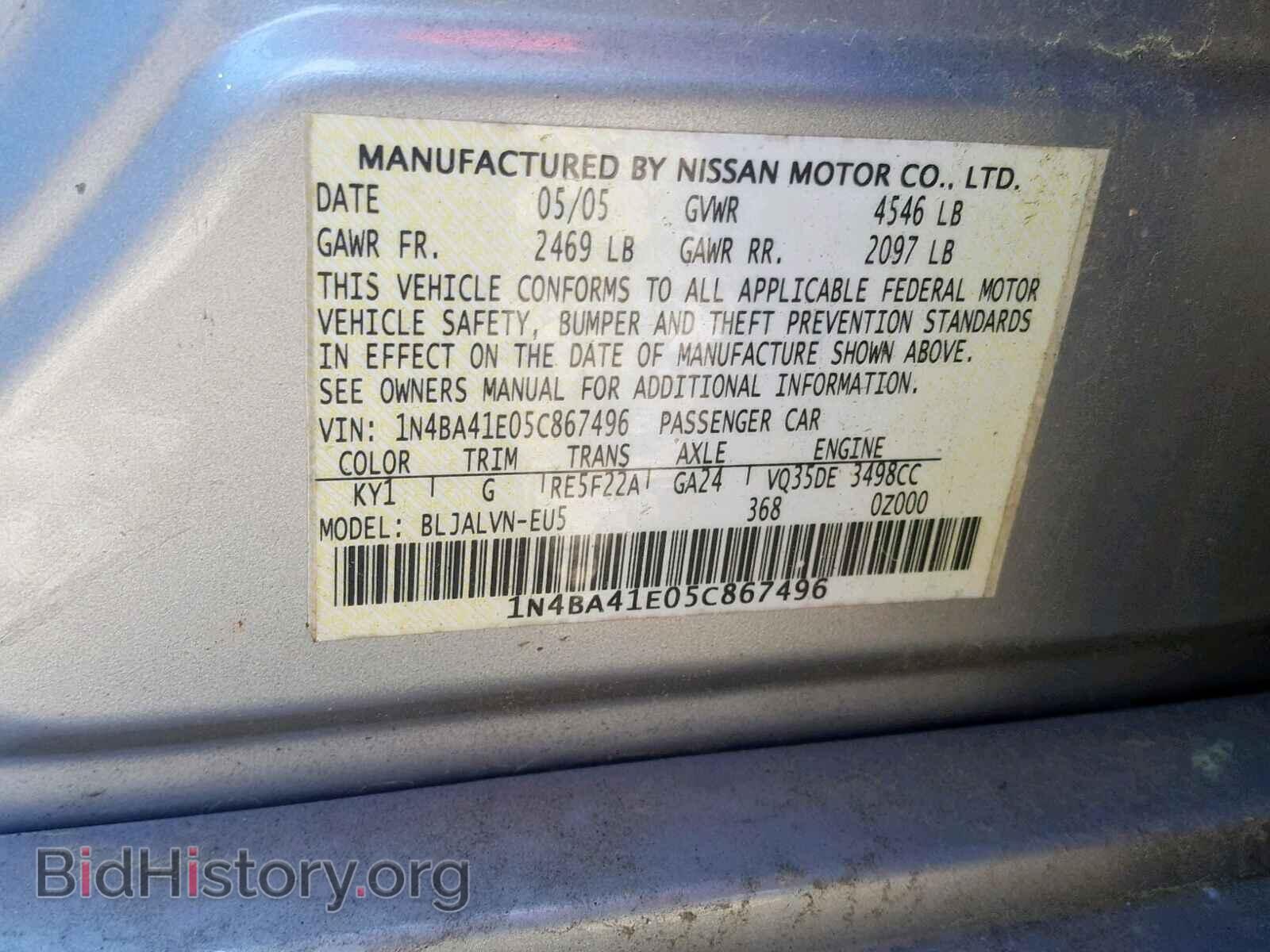 2005 NISSAN MAXIMA - VIN: 1N4BA41E05C867496 - Фото 10