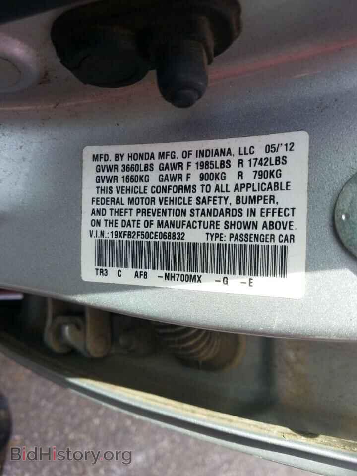 2012 HONDA CIVIC - VIN: 19XFB2F50CE068832 - Фото 10