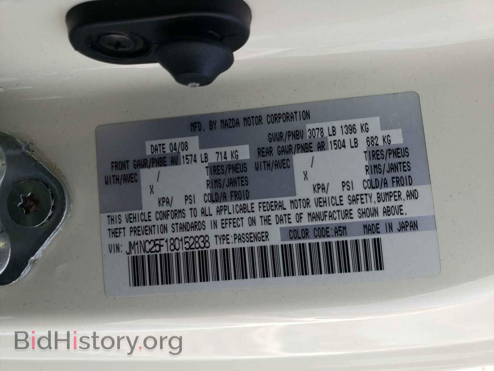 2008 MAZDA MX5 - VIN: JM1NC25F180152838 - Фото 10