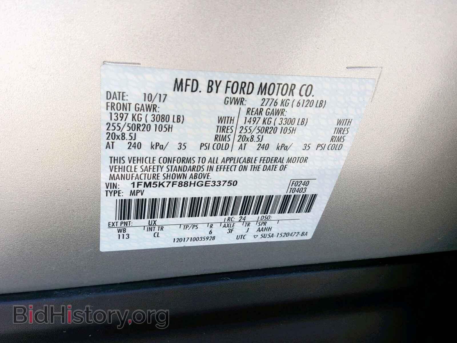 2017 FORD EXPLORER L - VIN: 1FM5K7F88HGE33750 - Фото 10