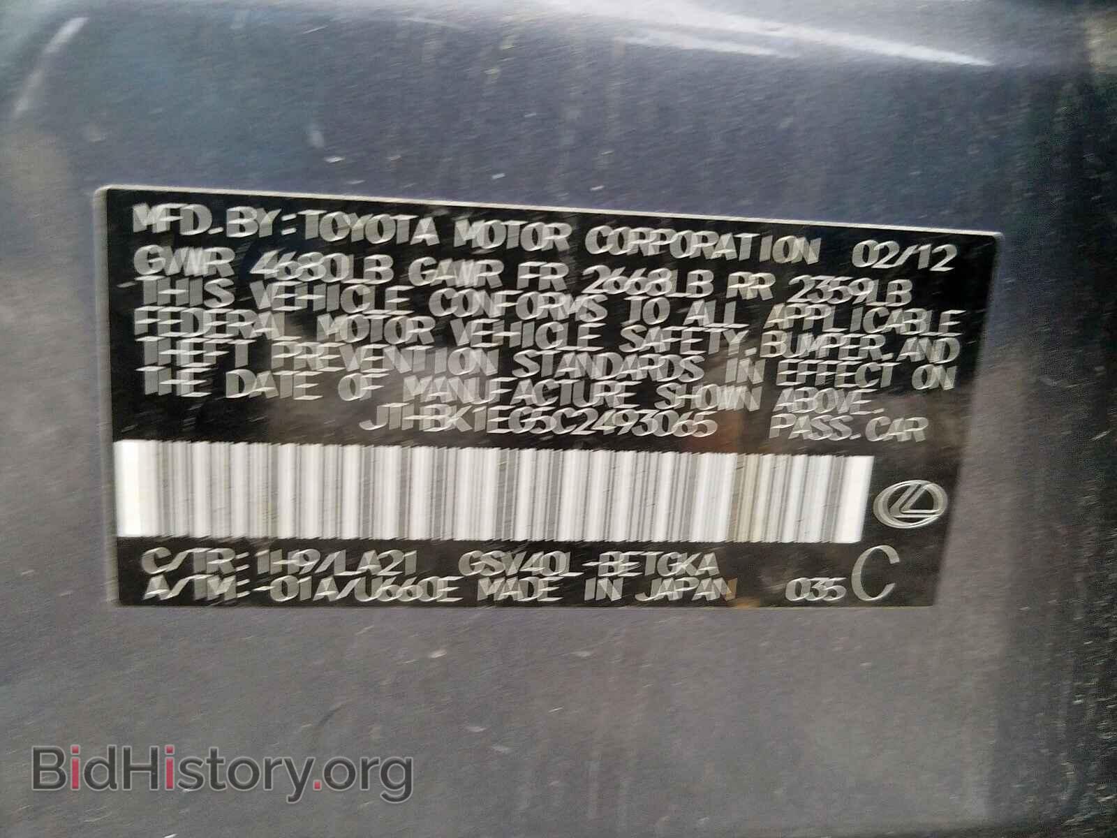 2012 LEXUS ES350 - VIN: JTHBK1EG5C2493065 - Фото 10