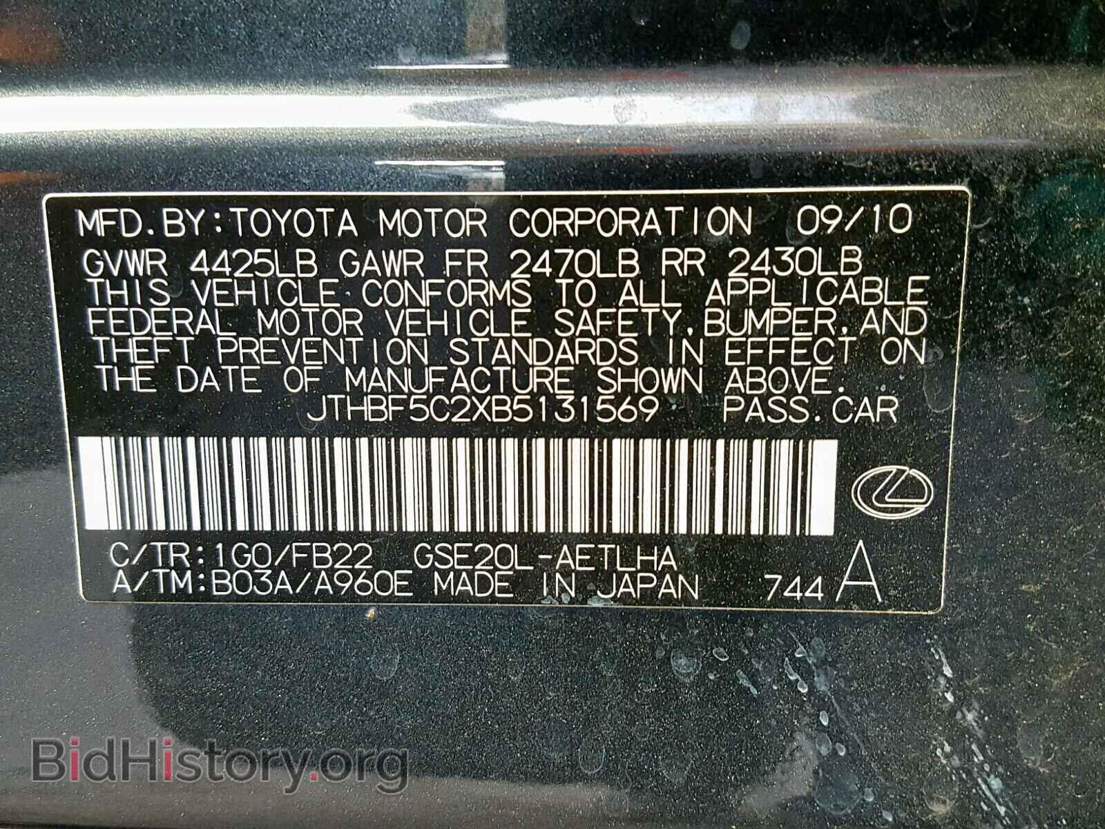2011 LEXUS IS 250 - VIN: JTHBF5C2XB5131569 - Фото 10