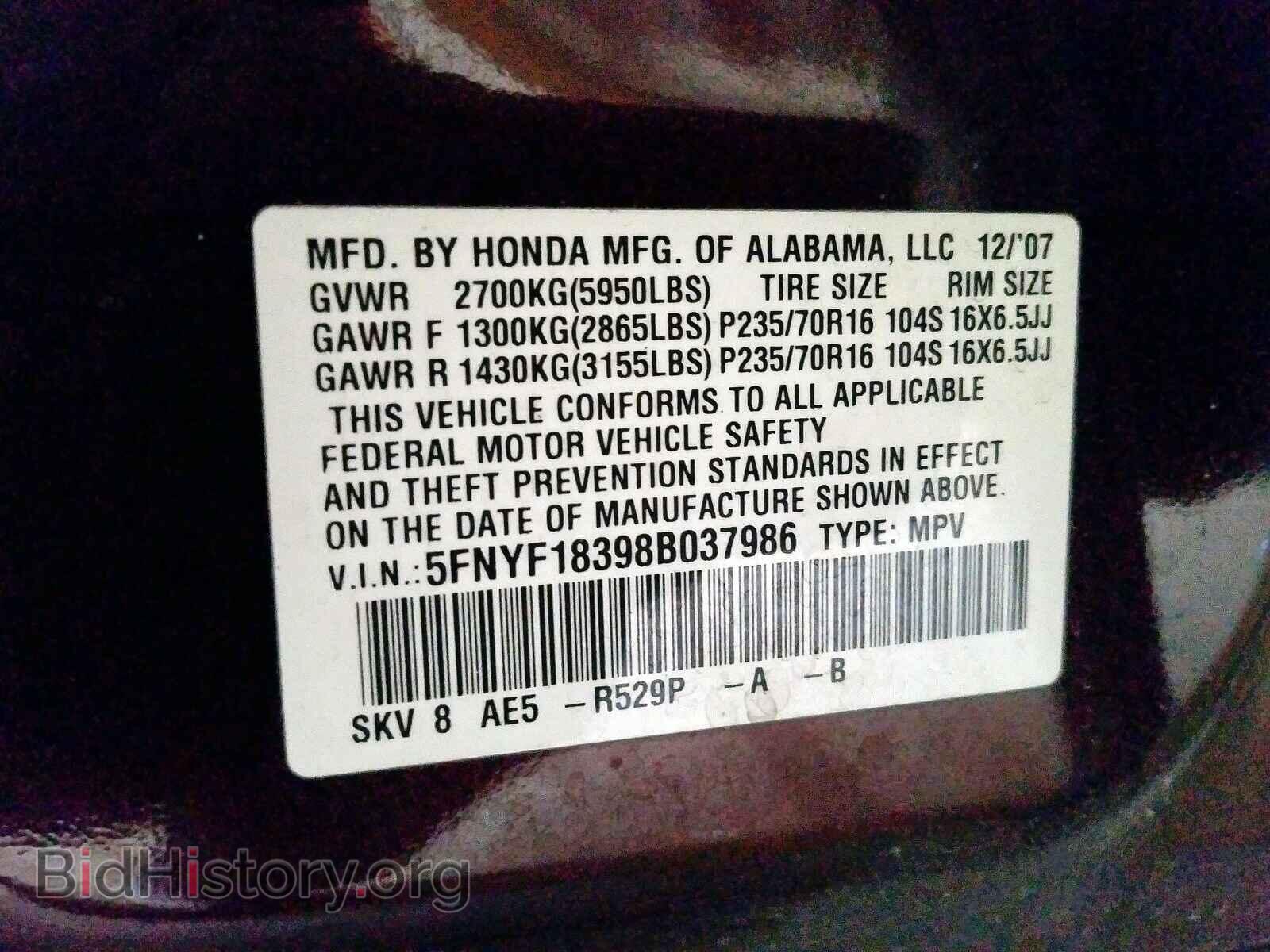 2008 HONDA PILOT - VIN: 5FNYF18398B037986 - Фото 10