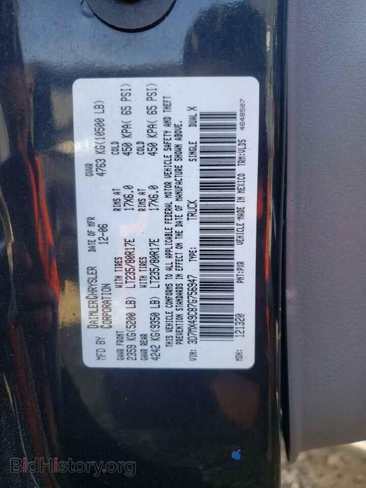 2007 DODGE RAM 3500 - VIN: 3D7MX49C87G756947 - Фото 10