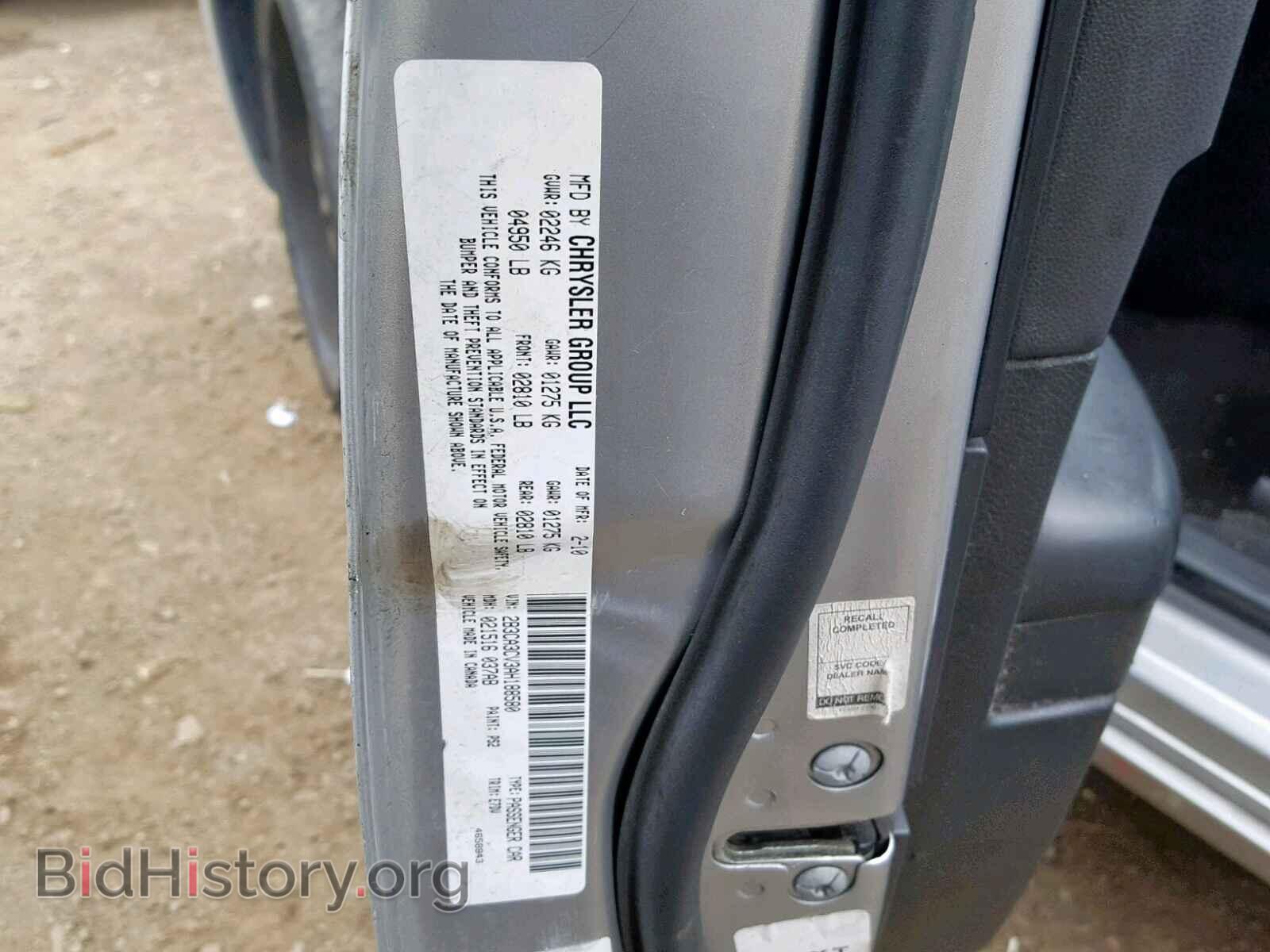 2010 DODGE CHARGER - VIN: 2B3CA3CV3AH188580 - Фото 10