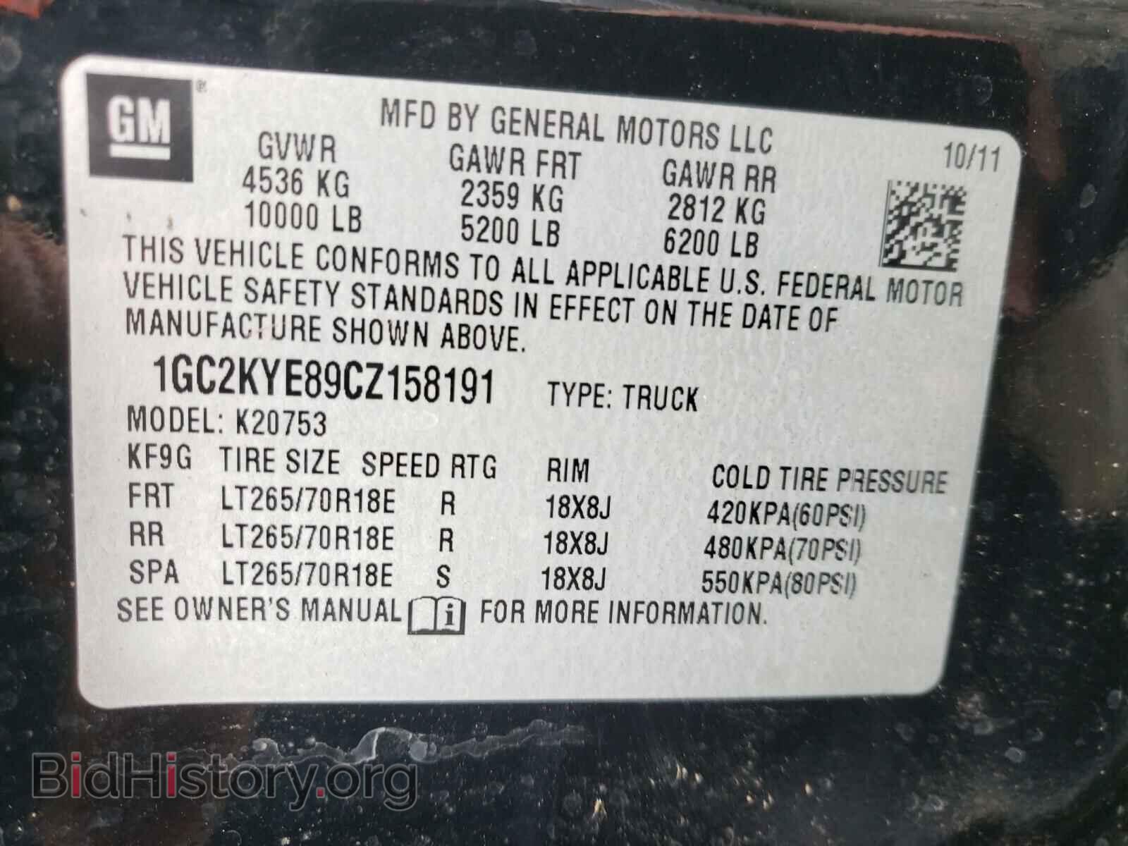 2012 CHEVROLET SILVERADO - VIN: 1GC2KYE89CZ158191 - Фото 10