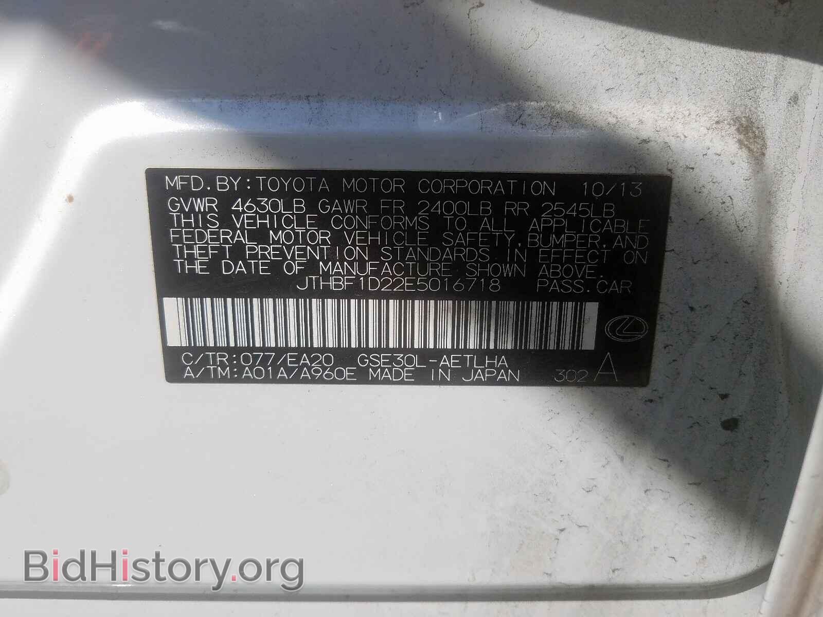 2014 LEXUS IS - VIN: JTHBF1D22E5016718 - Photo 10