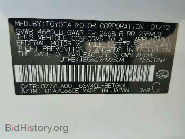 2012 LEXUS ES350 - VIN: JTHBK1EG6C2492524 - Фото 10
