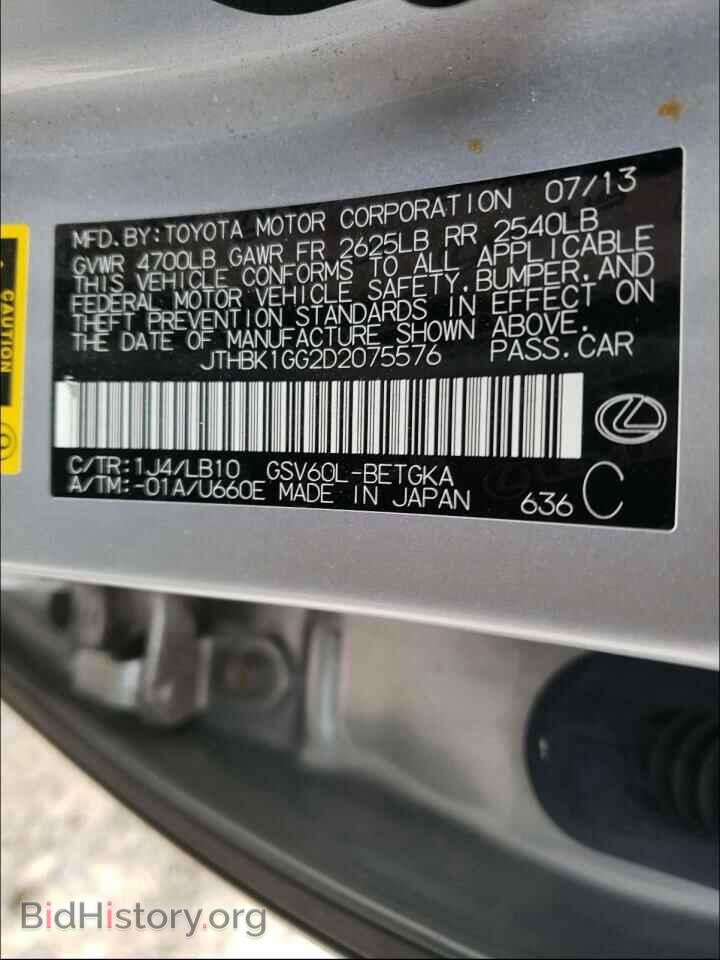 2013 LEXUS ES350 - VIN: JTHBK1GG2D2075576 - Фото 10