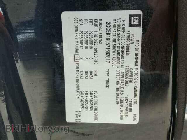 2007 CHEVROLET SILVERADO - VIN: 2GCEK190571682817 - Фото 10