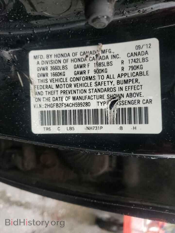 2012 HONDA CIVIC - VIN: 2HGFB2F54CH599280 - Фото 10
