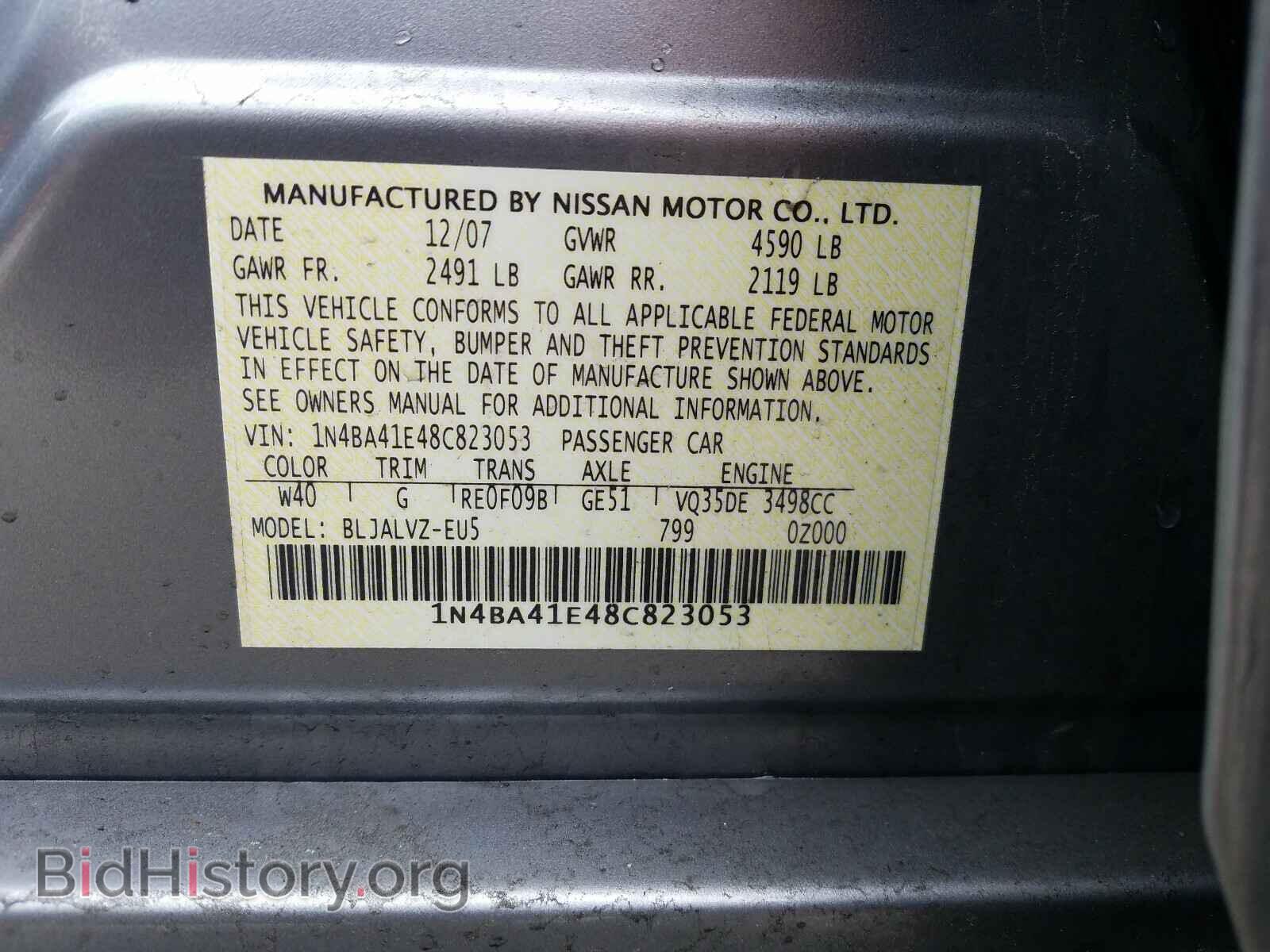 2008 NISSAN MAXIMA - VIN: 1N4BA41E48C823053 - Фото 10