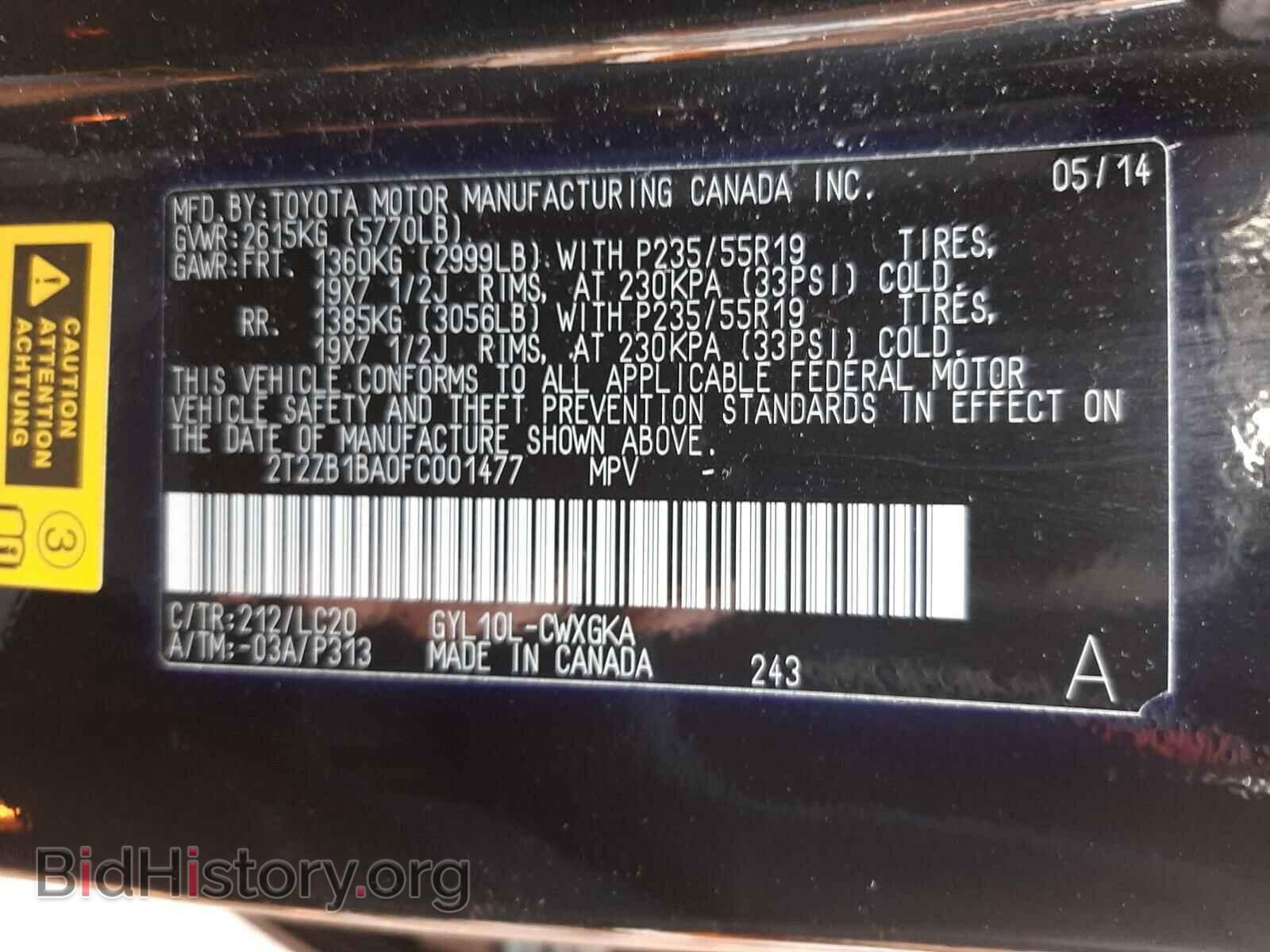 2015 LEXUS RX450 - VIN: 2T2ZB1BA0FC001477 - Фото 10