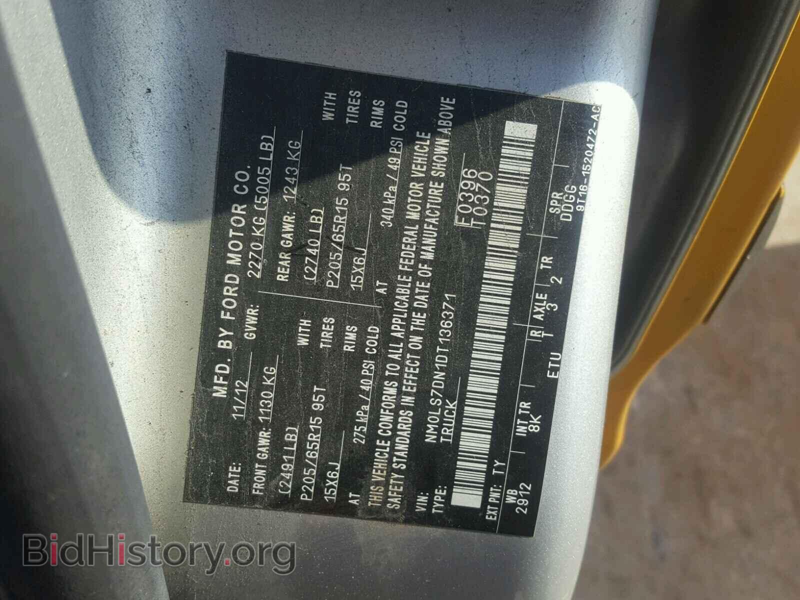 2013 FORD TRANSIT CO - VIN: NM0LS7DN1DT136371 - Фото 10