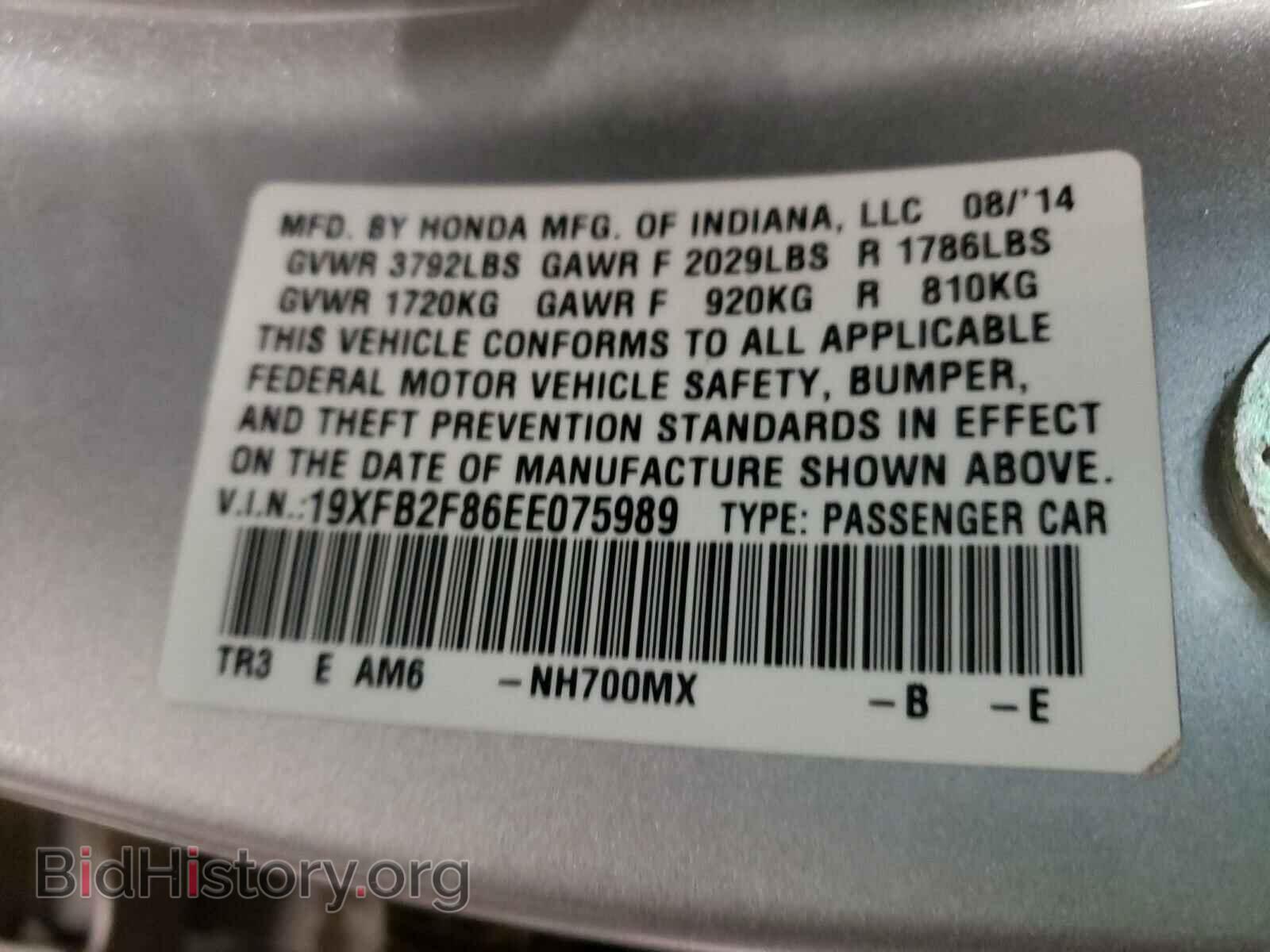 2014 HONDA CIVIC - VIN: 19XFB2F86EE075989 - Фото 10