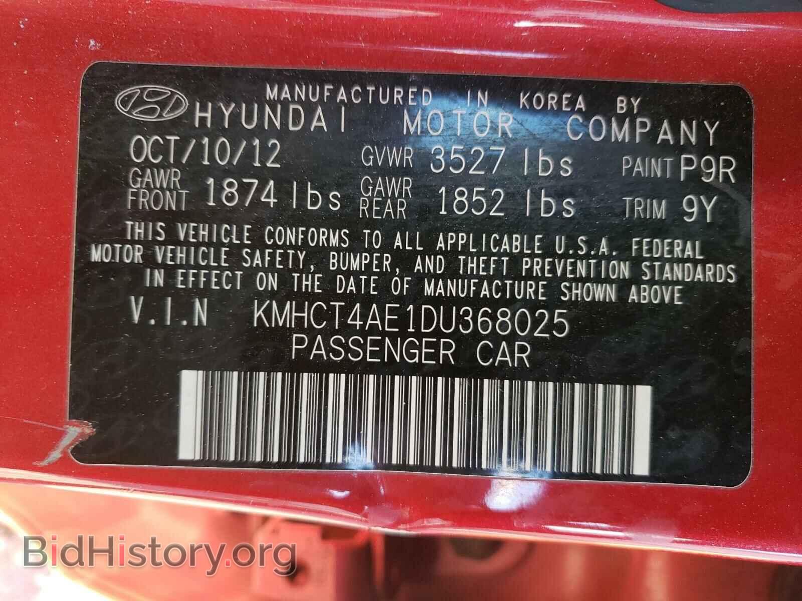 2013 HYUNDAI ACCENT - VIN: KMHCT4AE1DU368025 - Фото 10
