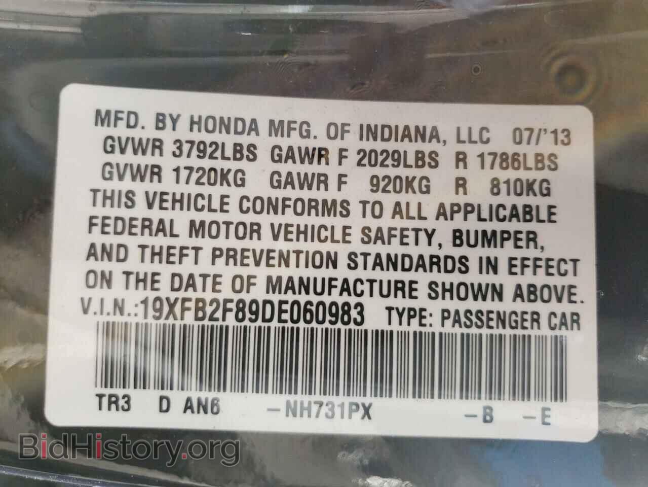 2013 HONDA CIVIC - VIN: 19XFB2F89DE060983 - Фото 8