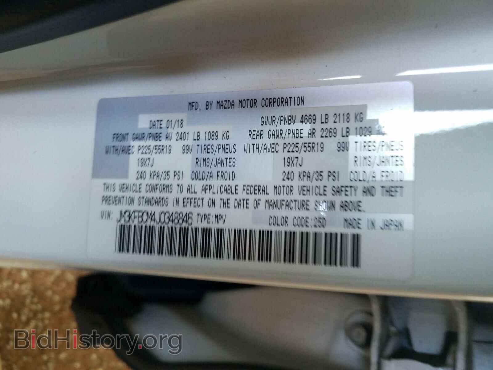 2018 MAZDA CX-5 - VIN: JM3KFBCM4J0348846 - Фото 10