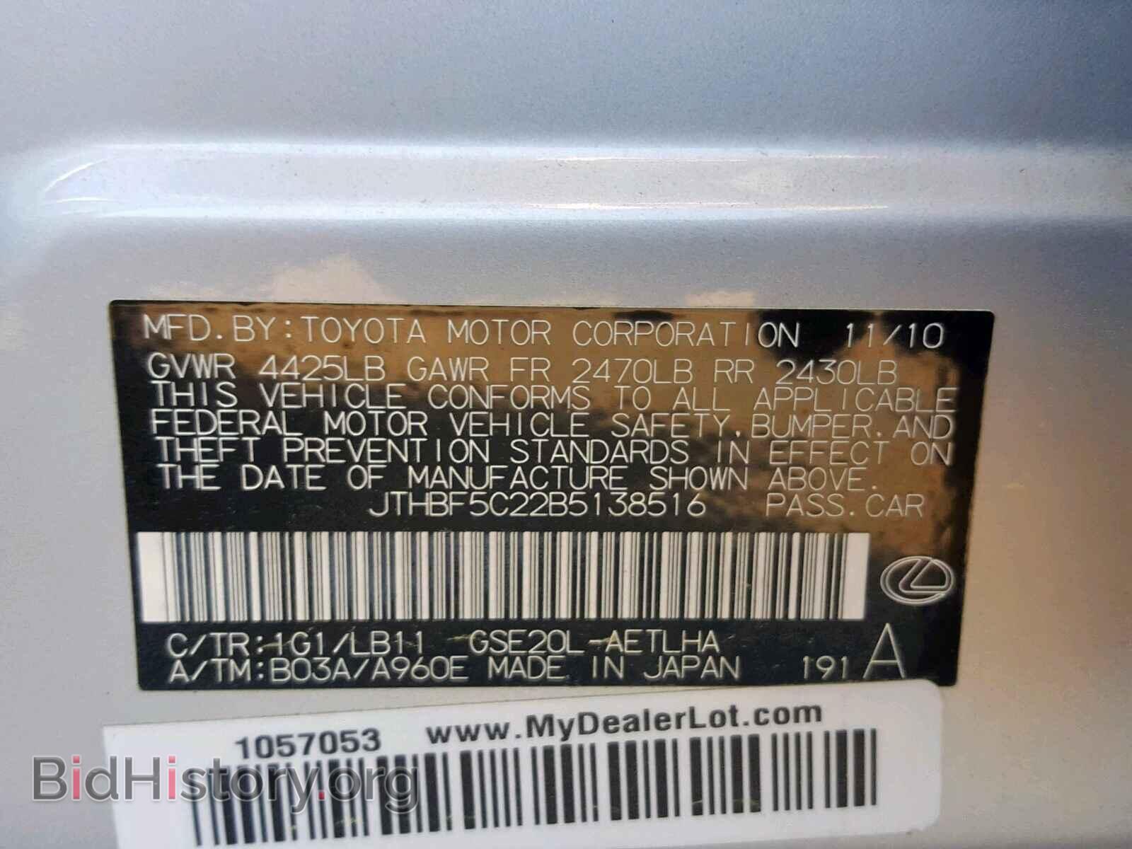 2011 LEXUS IS 250 - VIN: JTHBF5C22B5138516 - Фото 10