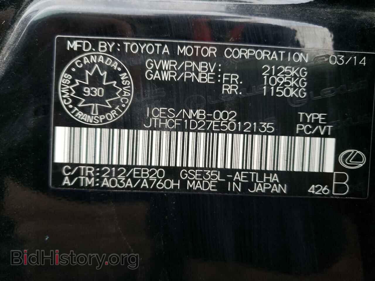 2014 LEXUS IS - VIN: JTHCF1D27E5012135 - Фото 10