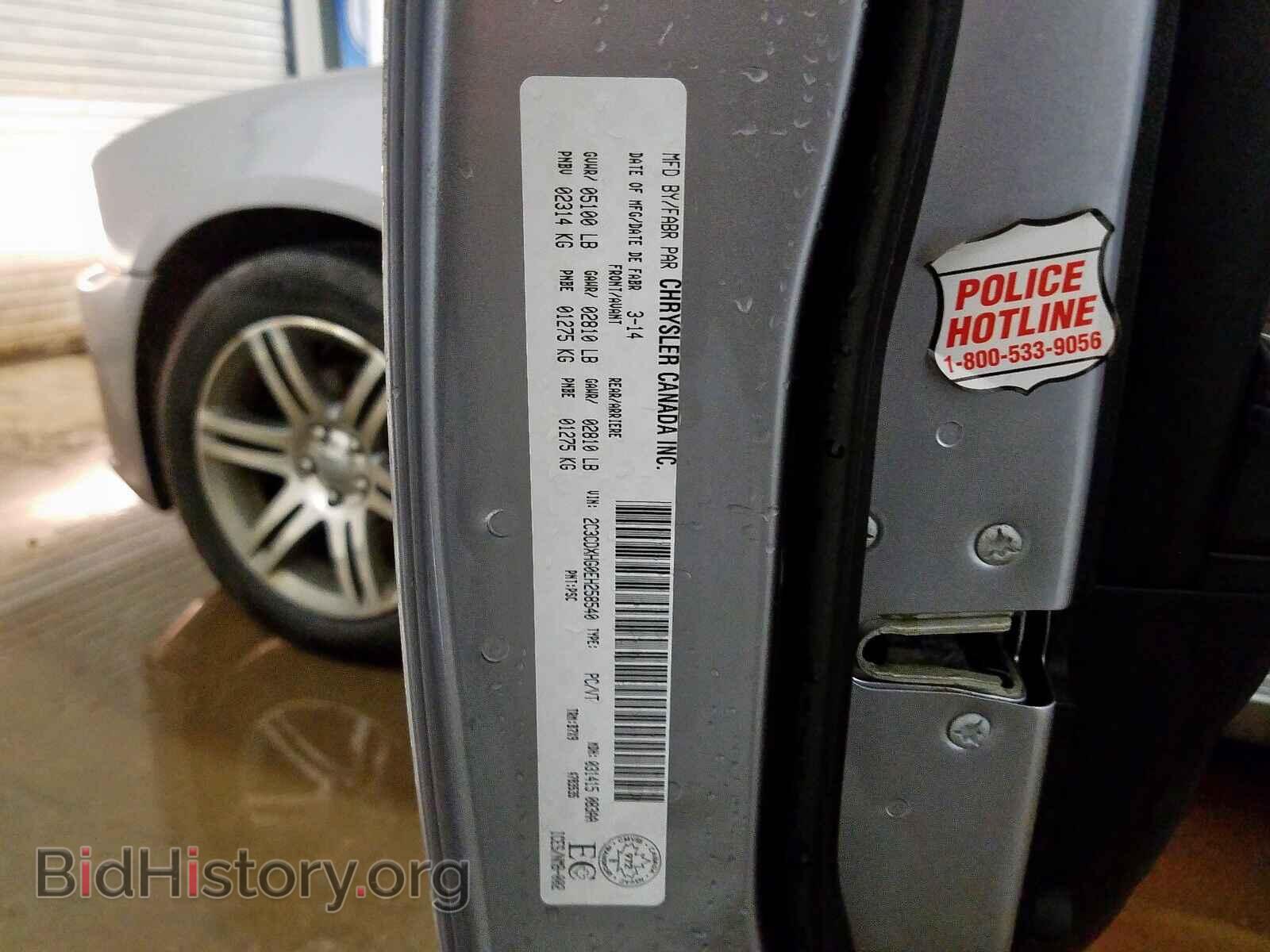 2014 DODGE CHARGER - VIN: 2C3CDXHG0EH258540 - Фото 10