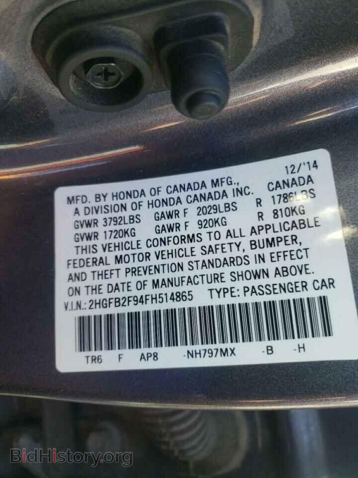 2015 HONDA CIVIC - VIN: 2HGFB2F94FH514865 - Фото 10
