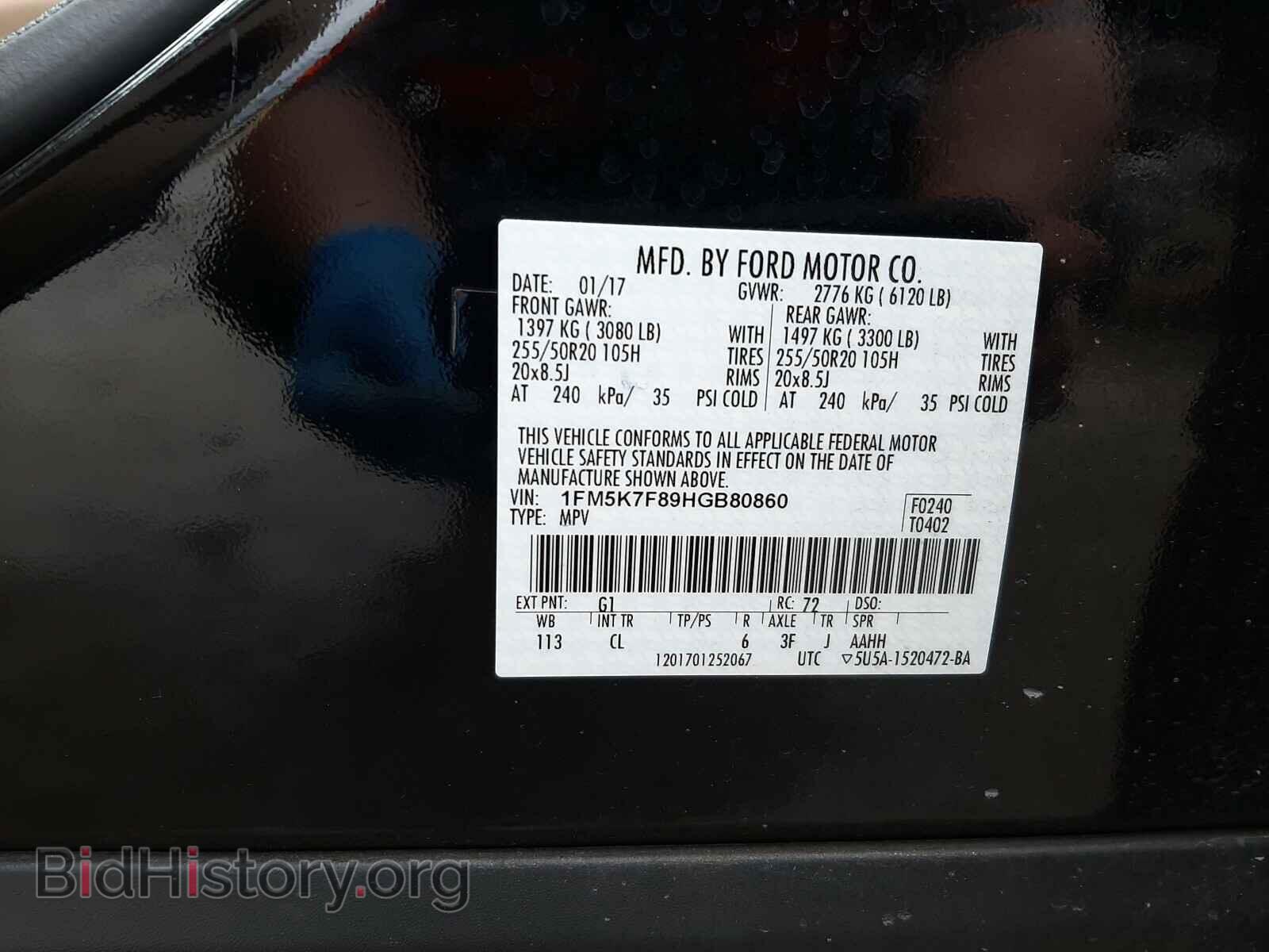 2017 FORD EXPLORER - VIN: 1FM5K7F89HGB80860 - Фото 10